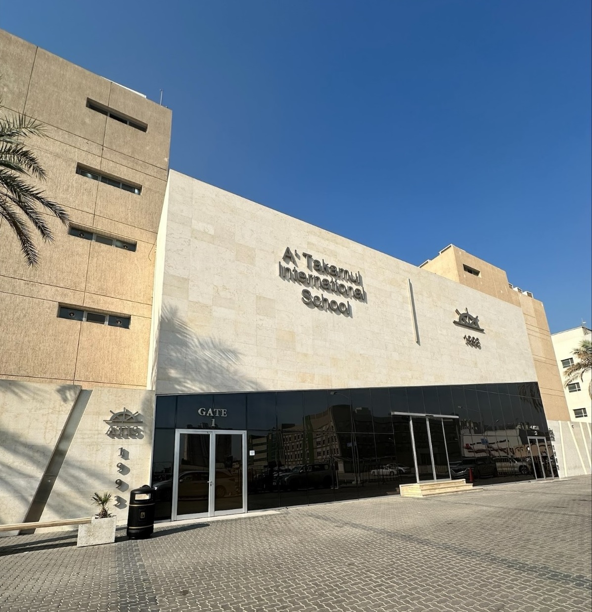 مدرسة التكامل الدولية